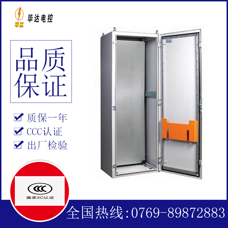 河东PS柜