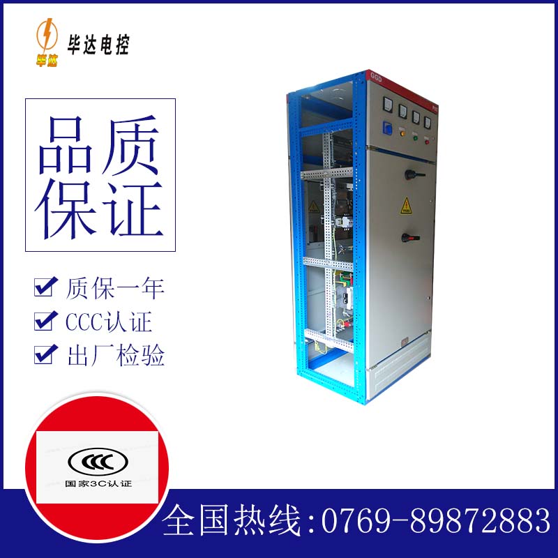 河东GGD固定式开关柜