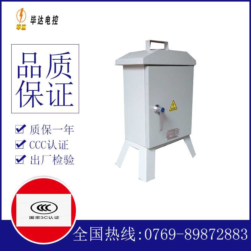 河东临时控制箱